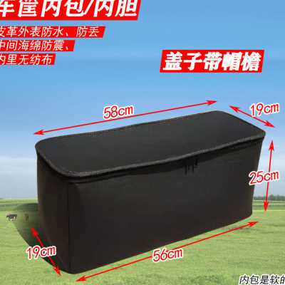 电动三轮车后车筐车篮车篓内包内衬内胆防小雨水防震皮革软包带拉