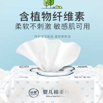 珍爱婴儿成人洗脸巾干湿两用100x2包一次性抽取式棉柔擦脸巾卸妆