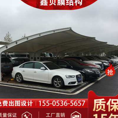 定制安装膜结构停车棚汽车棚户外钢结构张拉膜布景观充电桩遮阳棚