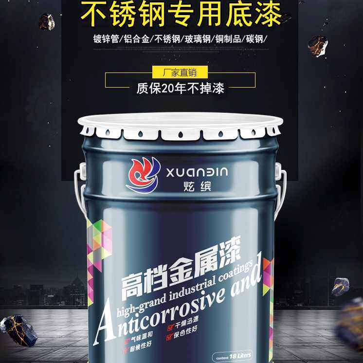 环氧锌黄底漆镀锌管专用漆不锈钢铝合金铜玻璃钢结构防腐防锈底漆