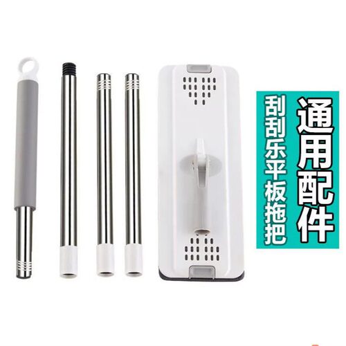 优选刮刮乐墩布免手洗平板拖把拖布拖地一拖净懒人原装配件拖把杆