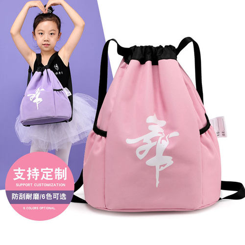 优选舞蹈包学生跳舞便携训练包大容量时尚儿童防津布背包可定logo