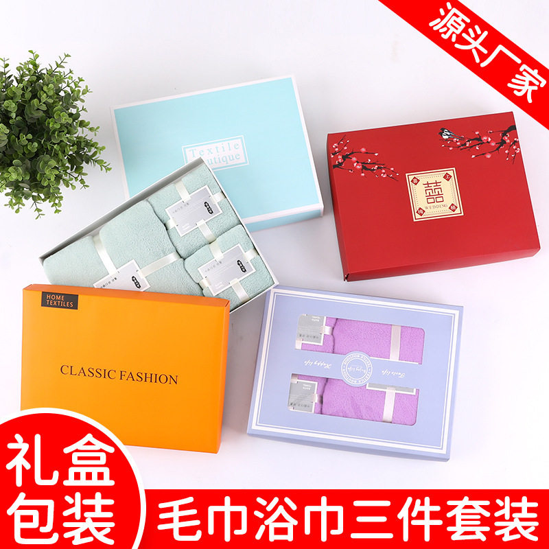 优选婚礼吸水毛巾柔软毛巾浴巾三件套礼盒装刻印logo婚庆伴手礼珊