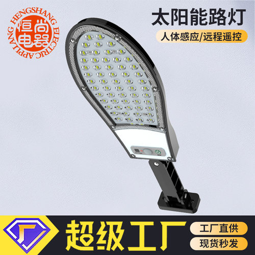 新款 太阳能led小路灯家用超亮庭院户外灯人体感应一体式智能墙壁