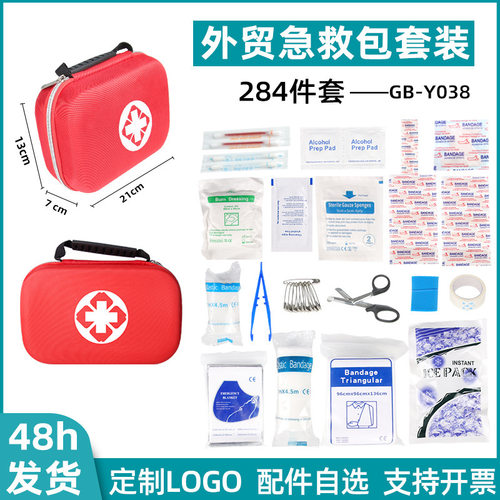 优选户外急救套装284件套First Aid Kit 野外车载急救应急包套装