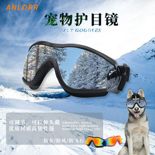 新品宠物眼镜防风防紫外线狗狗炫酷护目镜软框大型犬猫咪太阳镜墨