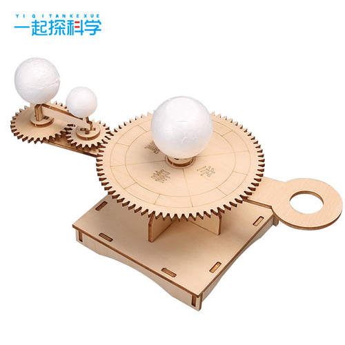 优选月亮地球太阳三球仪DIY科技小制作学生天文儿童玩具科学实验