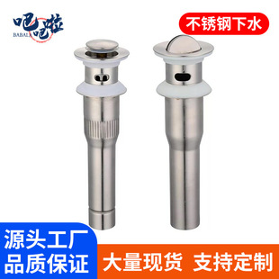 厂家卫浴面盆洗手盆不锈钢下水器加厚台盆脸盆翻板弹跳落水器 新品
