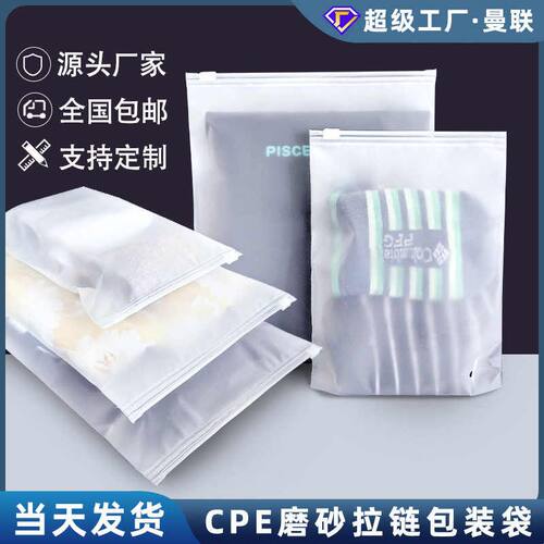 新品包装袋磨砂服装拉链袋塑料袋衣服袜衣裤夹链袋14丝加厚拉链式