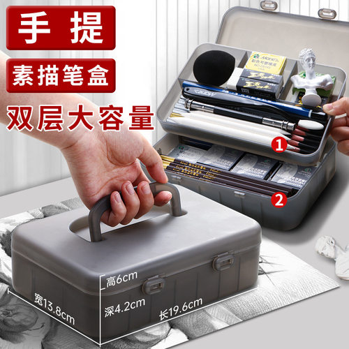 优选素描手提双层磨砂笔盒美术生专用铅笔收纳盒工具透明塑料大容