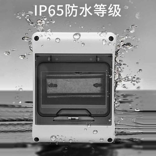 精选HT-5回路防水配电箱室外开关盒户外防雨防尘家用小型空开漏电