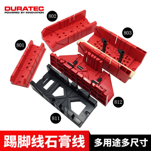 优选DURATEC德迅木工石膏线踢脚线切角神器 45度90度斜锯规 夹背
