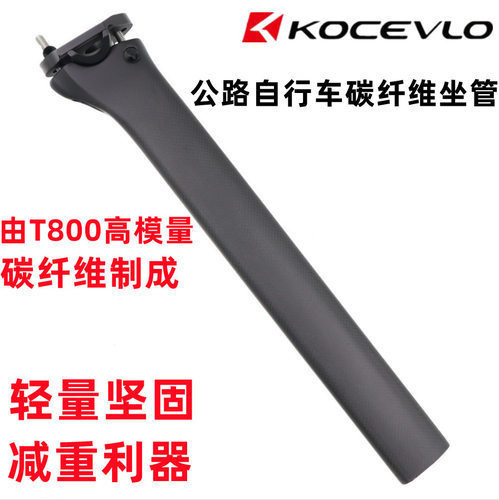 优选适配皮娜公路车车架修补改装F12 / F10 / F8 碳纤维坐管公路