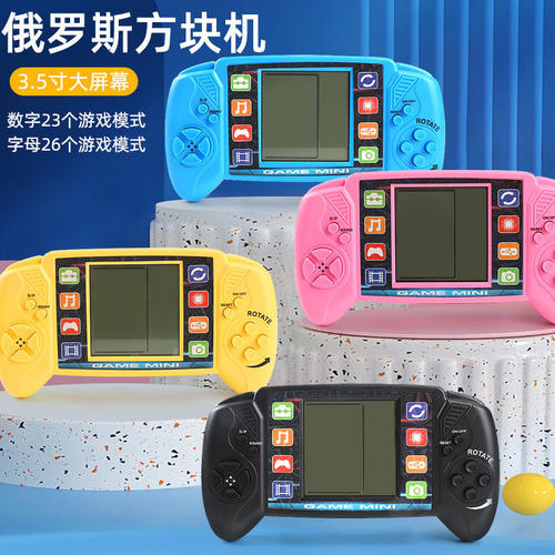 优选经典俄罗斯方块游戏机玩具儿童怀旧掌上复古掌机益智电礼品