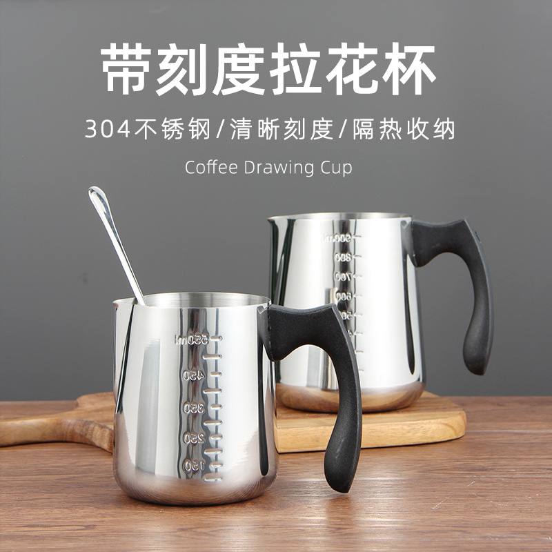 新品【】304带刻度隔热柄不锈钢拉花杯尖嘴拉花缸打奶壶咖啡奶杯