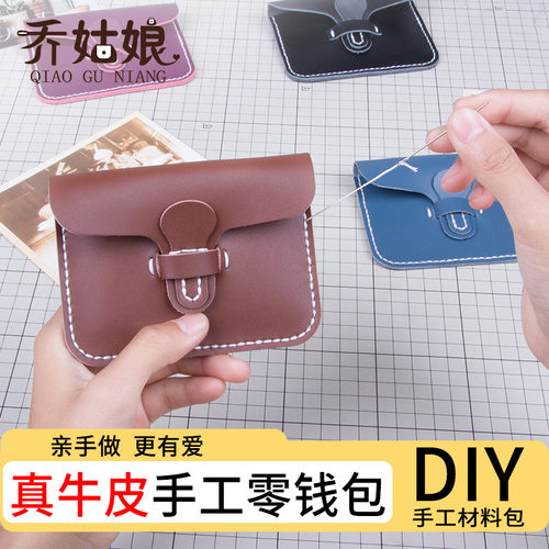 新款 真皮手工零钱包diy牛皮材料包女士复古纯色卡包随身硬币包厂