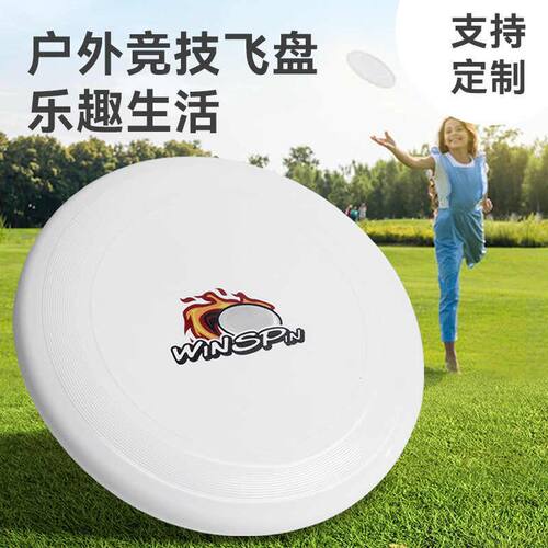 品质飞盘175g运动户外极限成人竞技飞碟级回旋健身专业软盘比赛