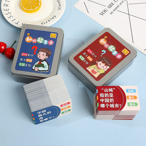 新款 知识能量卡百科常识趣味选答卡成语猜猜乐卡片小学生益智桌