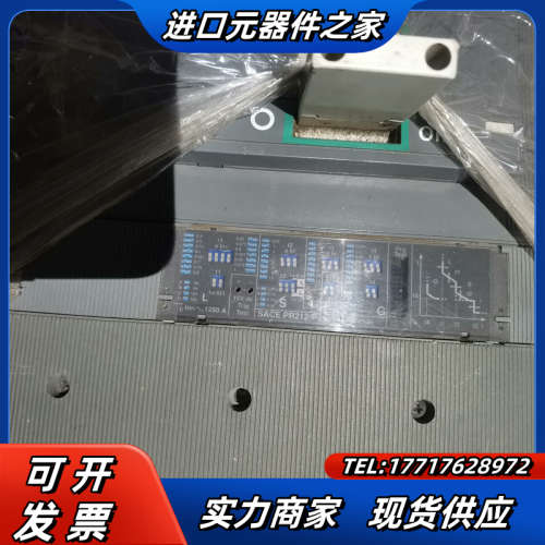 塑壳断路器S7S1250 PR212/P-LSIG议价