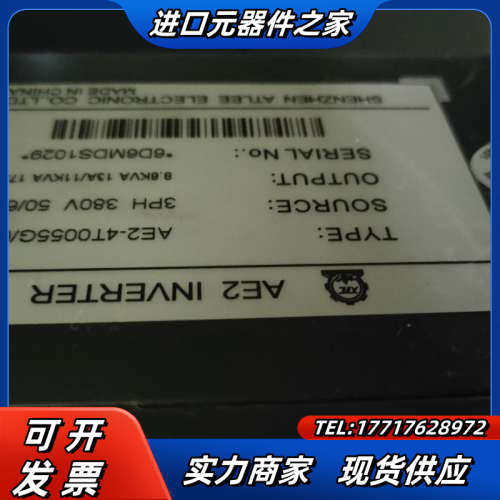 爱得利变频器AE2-4T0055G/0075P 5.5KW/议价