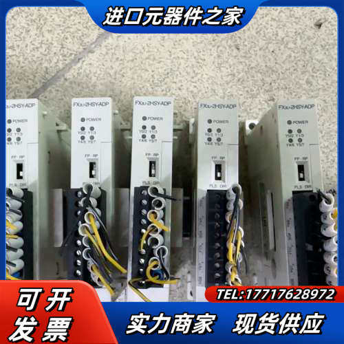 FX3U-2HSY-ADP模块，项目剩余，95新，功能议价