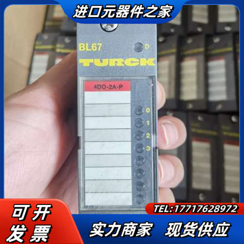 图尔克 开关量输出模块BL67-4DO-2A-P 68271议价