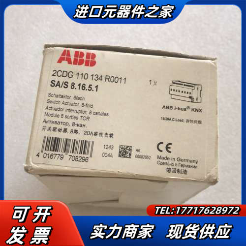 原装全新 i-bus智能家居智能照明开关驱动器SA/S议价