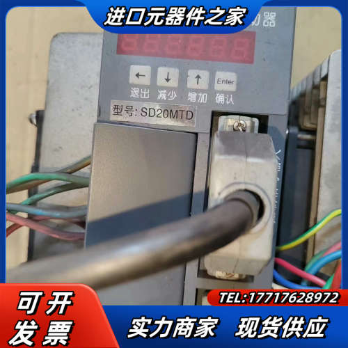 宇海伺服驱动器SD20MTD，剪线，成色如图，图片实拍，议价