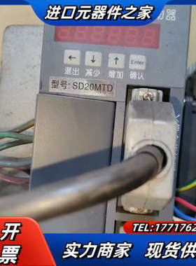 宇海伺服驱动器SD20MTD，剪线，成色如图，图片实拍，议价