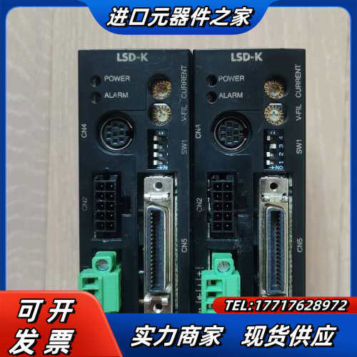 东方驱动器，LSD-K，ARD-K，成色如图，功能，有兴议价