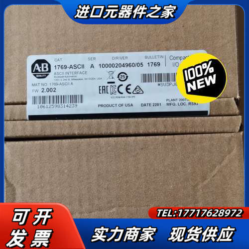 1769-ASCII 接口模块全新原装现货出售！议价