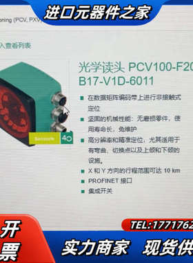 倍加福 PCV100-F200-B17-V1D-6011 光议价