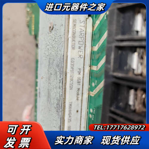 GD35PI120C5SN带板议价