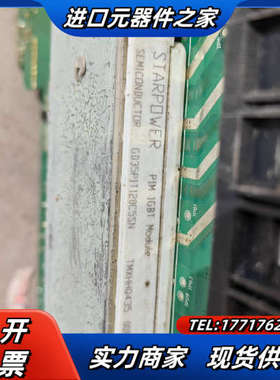 GD35PI120C5SN带板议价