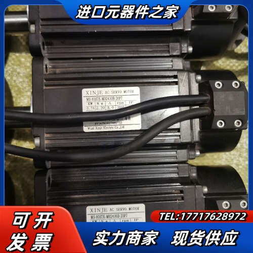 信捷750W伺服套装驱动器DS2-20P7-AS搭配信捷电机议价