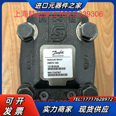 OMTS160 151B3036丹佛斯Danfoss液压马达议价