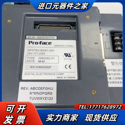 Pro-face GP37W2-BG41-24V 图片为实物议价
