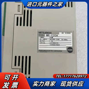 台议价 实价 伺服MR C20A