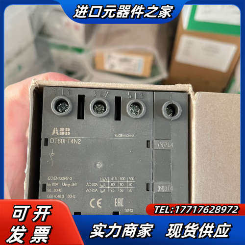 清仓 OT80FT4N2，无原，订货号1013议价