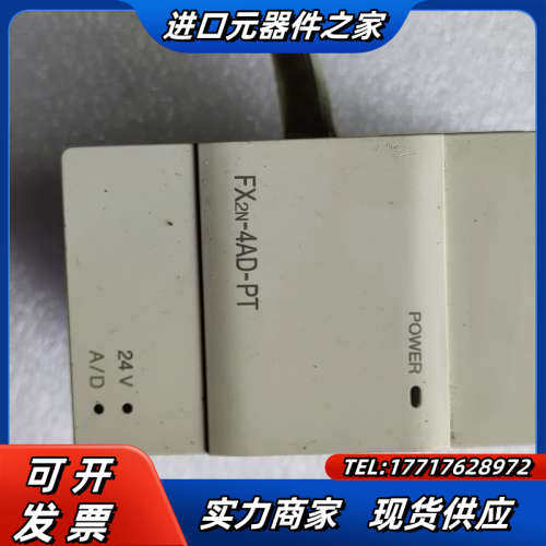 模块FX2N-4AD-PT功能完好，，议价