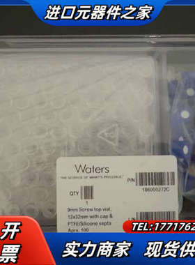 Waters样品瓶186000272C，进样小瓶，全新原装正议价