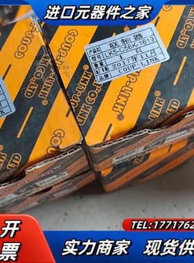 COUP-LINKCOUP-LINK联轴器LK5-C56K-议价