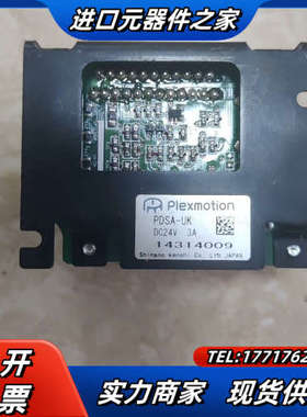 Plexmotion,两相步进驱动器，PDSA-UK，实物拍议价