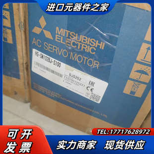 HG-SN102BJ-S100全新马达,商品为全新机器,议价