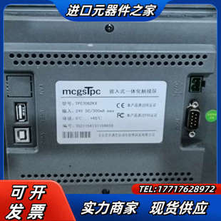 昆仑通态TPC7062KX 触摸屏功能200议价