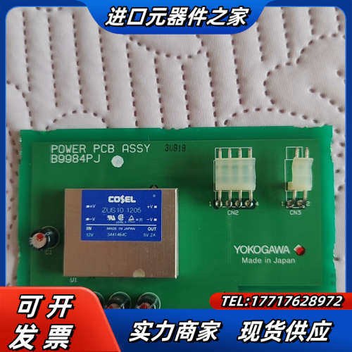横河控制器主板B9984PJ  B9984RJ-00议价