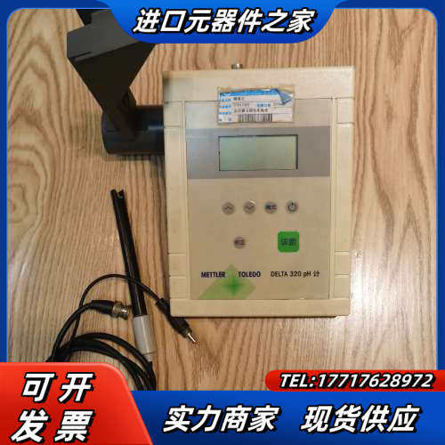 酸度计梅特勒托利多ph计  320 主机加电极！议价图片