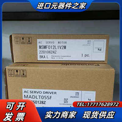 100w带刹车通用型套装MADLT05SF+MSMF01议价