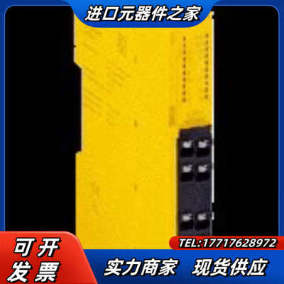 RLY3-OSSD200订货号:1085344安全继电器，暂议价