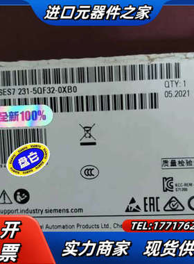231-5QF32-0XB0，拆封未使用。议价
